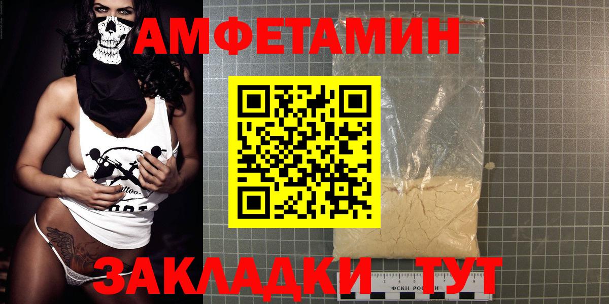 Лангепас  Amphetamine VHQ  shop Telegram  Вход с VPN 