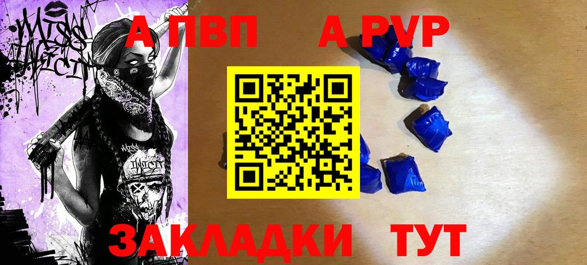 Alpha-PVP  Вход с VPN  Альфа ПВП Соль  Лангепас  Alpha-PVP СК КРИС 