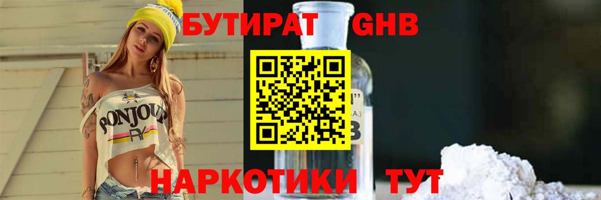 БУТИРАТ оксана Лангепас