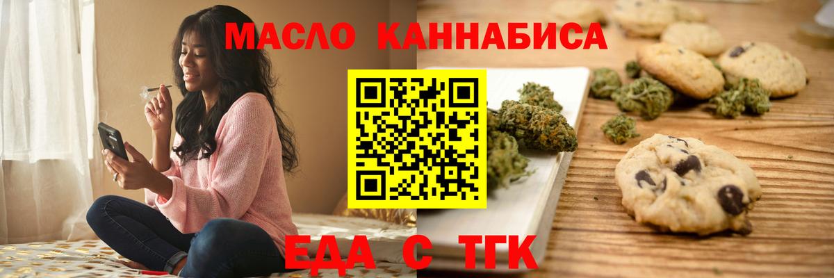 Canna-Cookies марихуана  Вход с VPN  Лангепас 