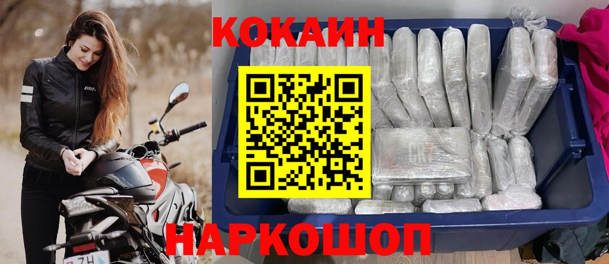 Cocaine Боливия Лангепас