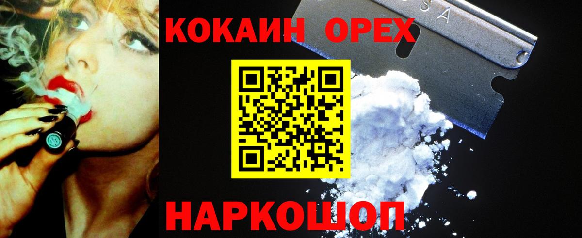 Лангепас  COCAIN 98%  КОКАИН 99%  Вход с VPN 