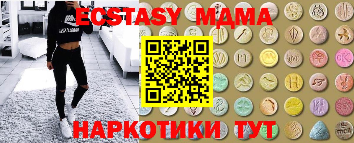 Экстази mix Лангепас