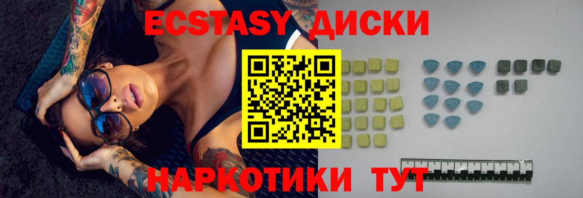 Лангепас  Экстази TESLA  наркота  Ecstasy круглые  Вход с VPN 
