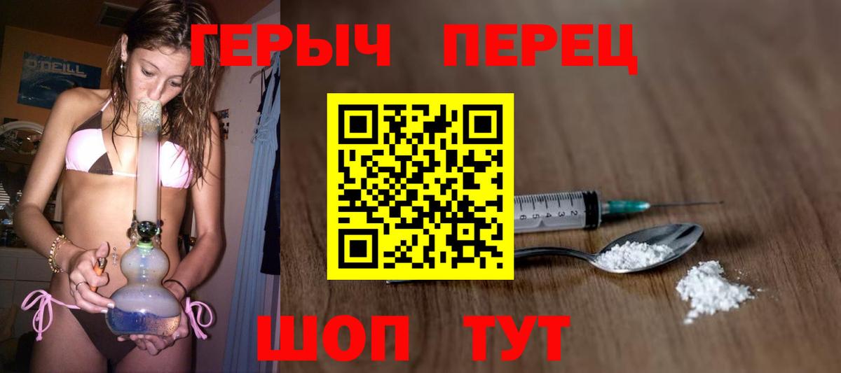 Героин хмурый Лангепас
