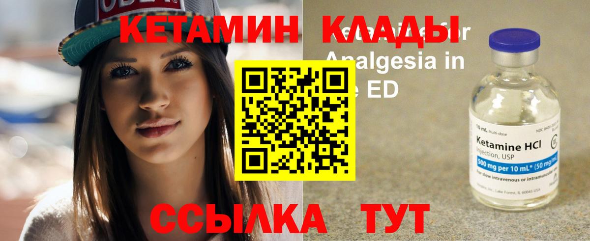 Лангепас  КЕТАМИН ketamine  КЕТАМИН VHQ  Вход с VPN 