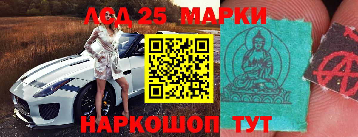 LSD-25 экстази кислота  ЛСД экстази кислота  Вход с VPN  Лангепас 