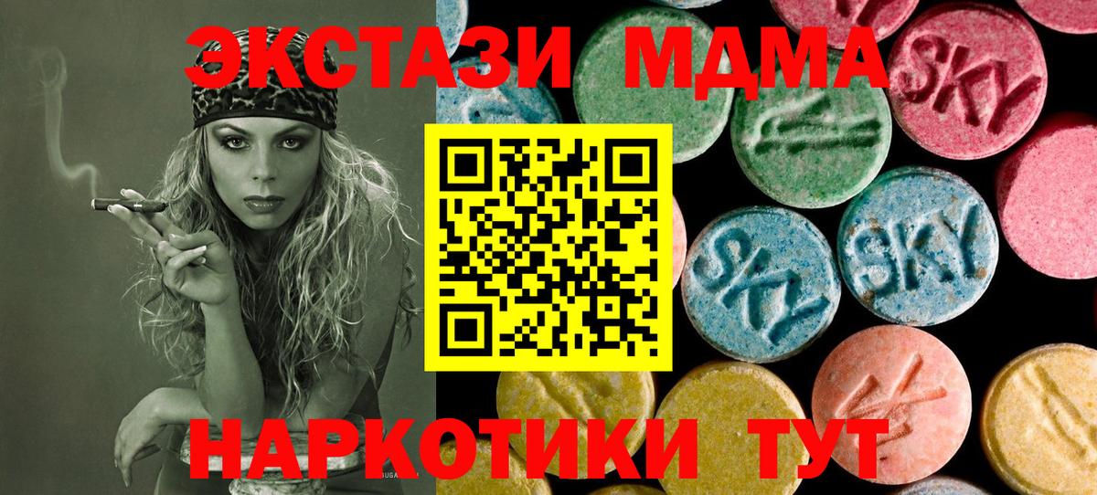 MDMA кристаллы  МДМА кристаллы  Вход с VPN  МДМА  Лангепас 