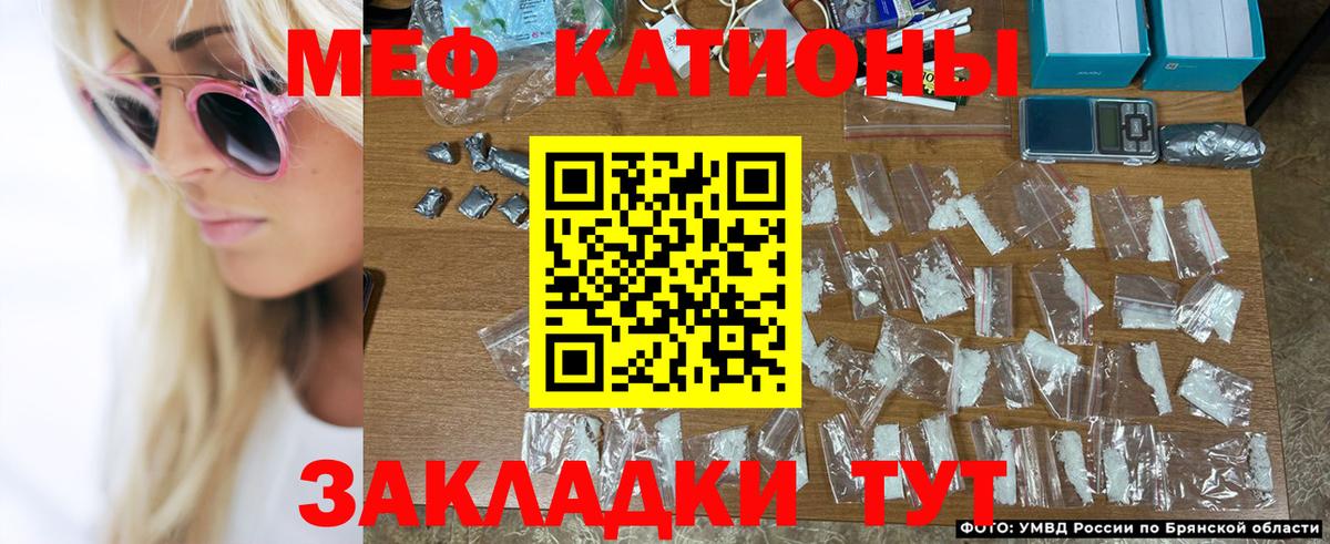 МЯУ-МЯУ мяу мяу  МЯУ-МЯУ  МЕФ  что такое   Меф кристаллы  Лангепас  Вход с VPN 