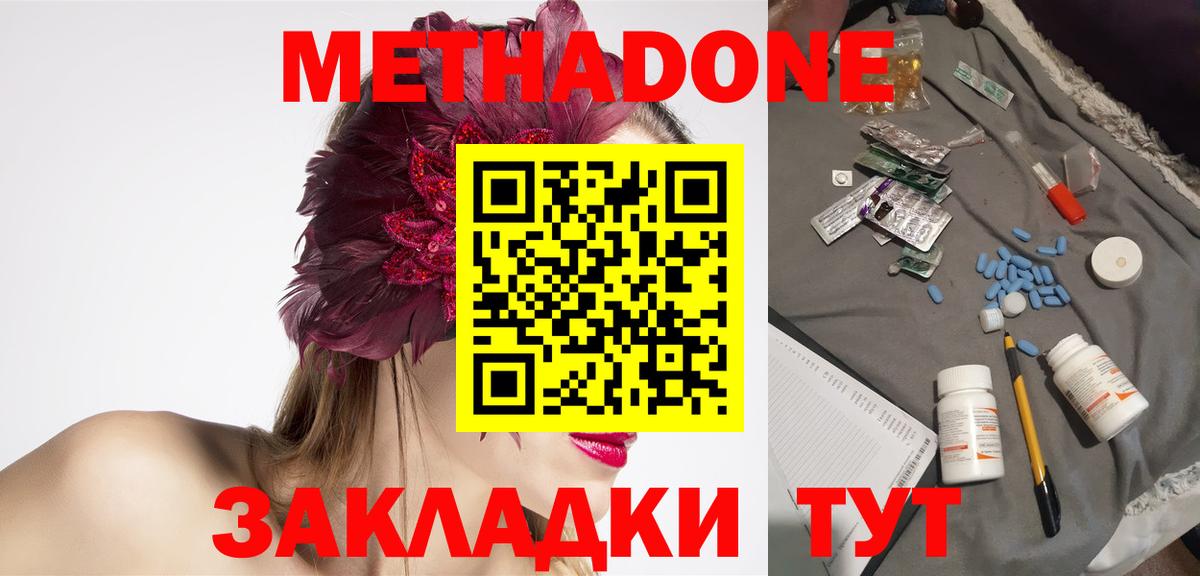 мориарти официальный сайт  Метадон methadone  мега tor  МЕТАДОН methadone  Вход с VPN  Лангепас 
