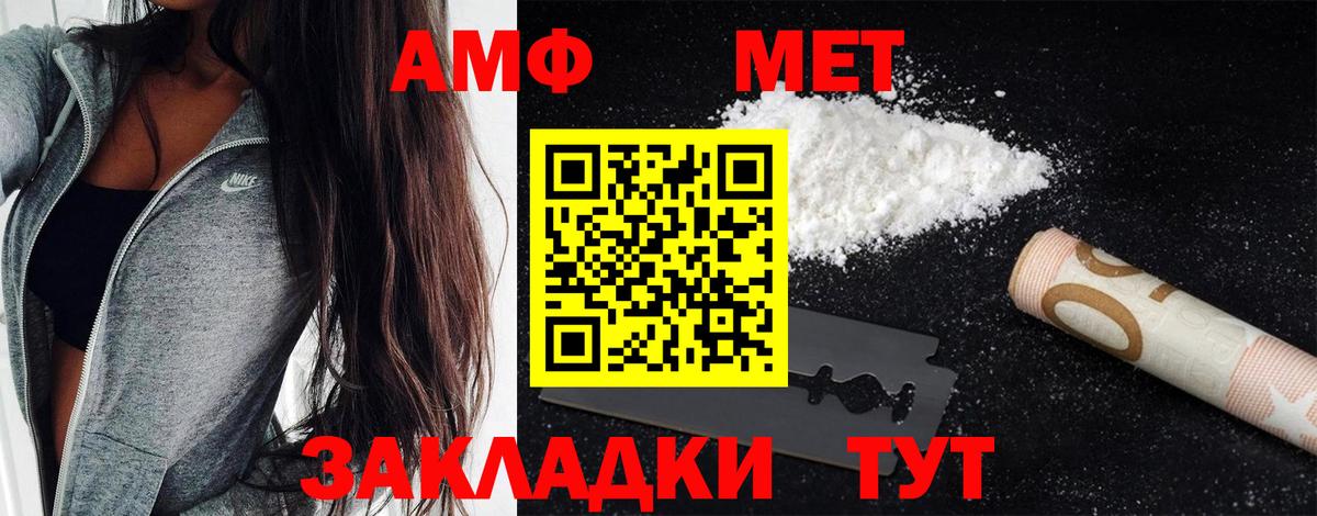 МЕТАМФЕТАМИН мет  Вход с VPN  МЕТАМФЕТАМИН  Лангепас 