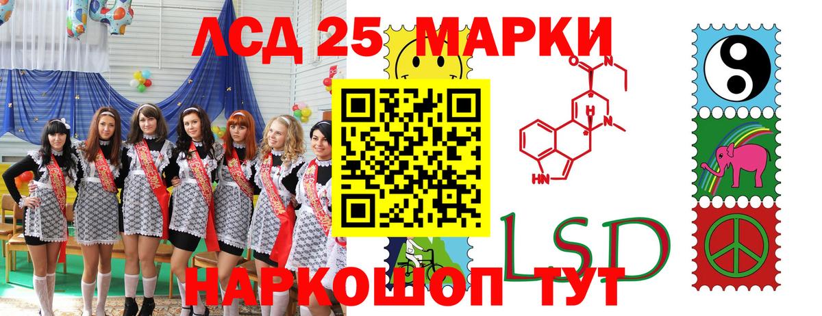 Марки NBOMe 1,5мг Лангепас