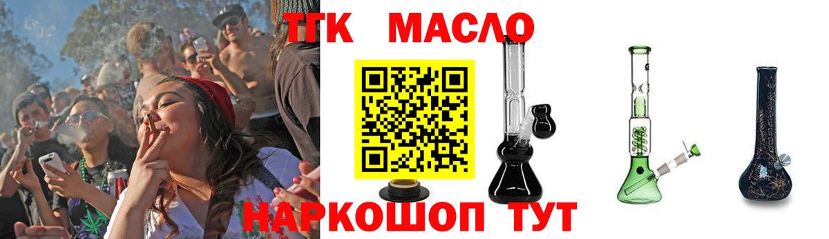 Дистиллят ТГК вейп с тгк Лангепас