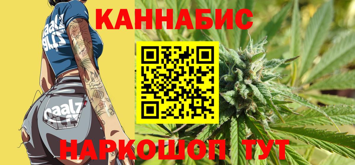 Шишки марихуана THC 21% Лангепас